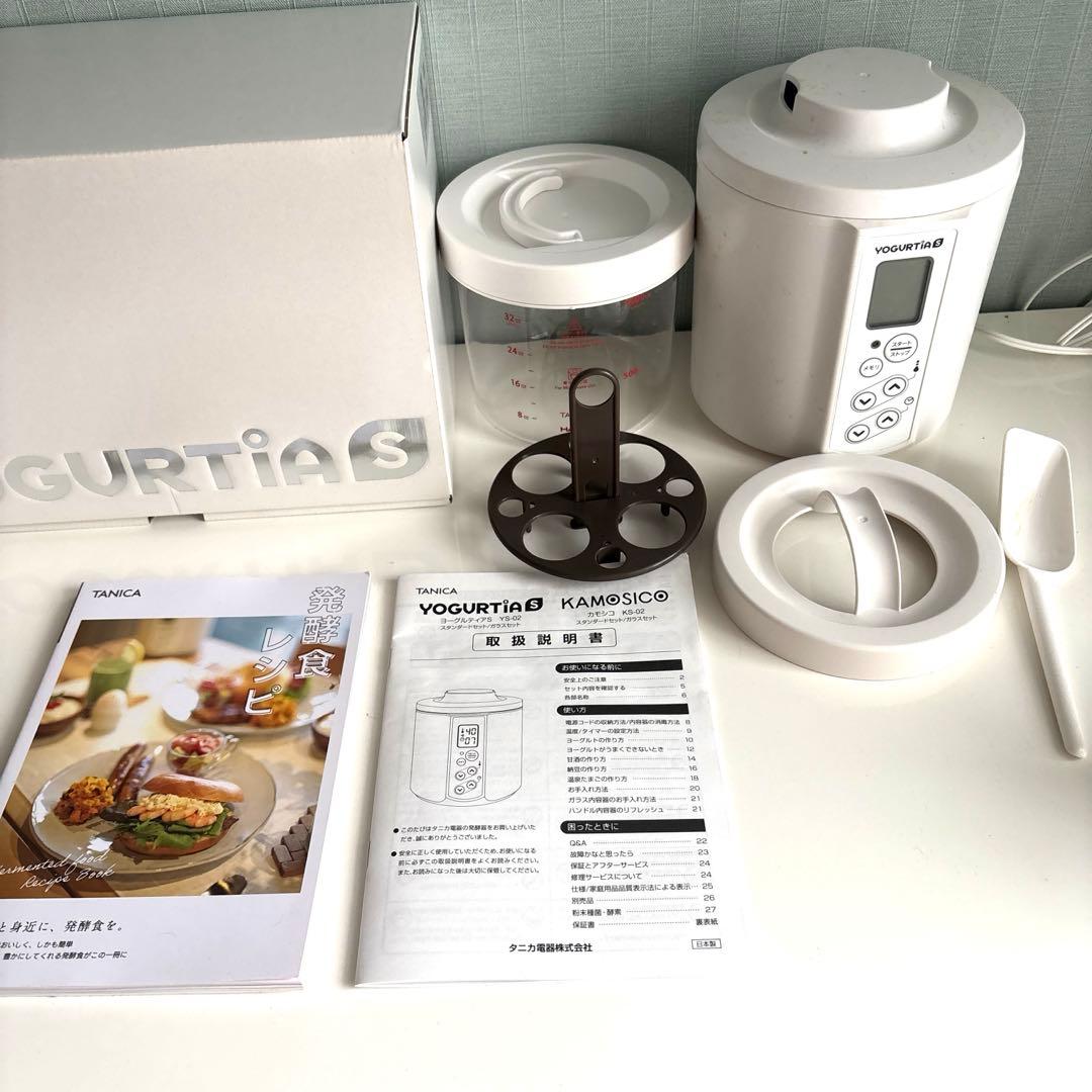 美品最新モデルガラス容器2つ付きYOGURTiAS S ヨーグルトメーカー