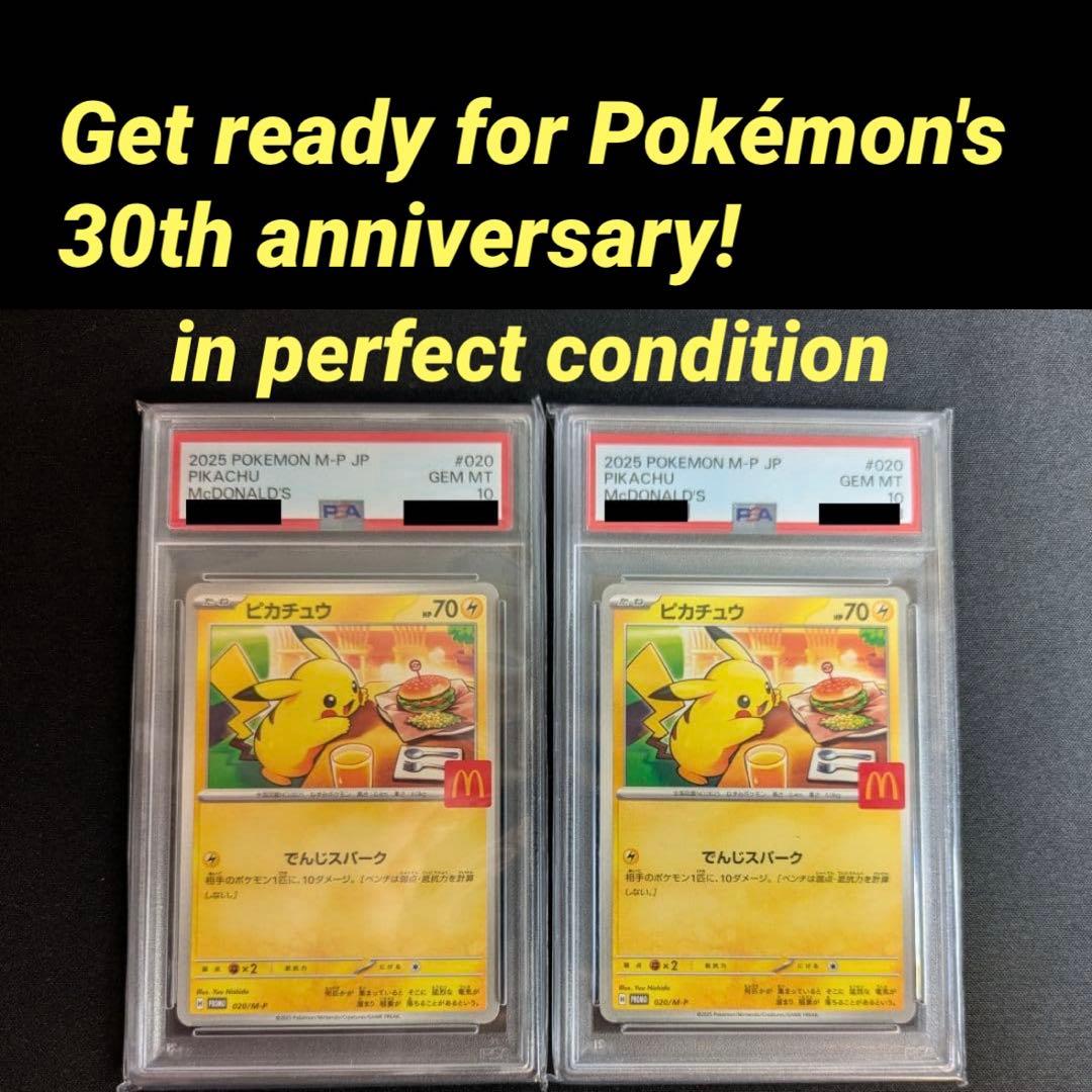 彩*香様 【PSA10】ピカチュウ マクドナルド ハッピーセット2025 2枚セ