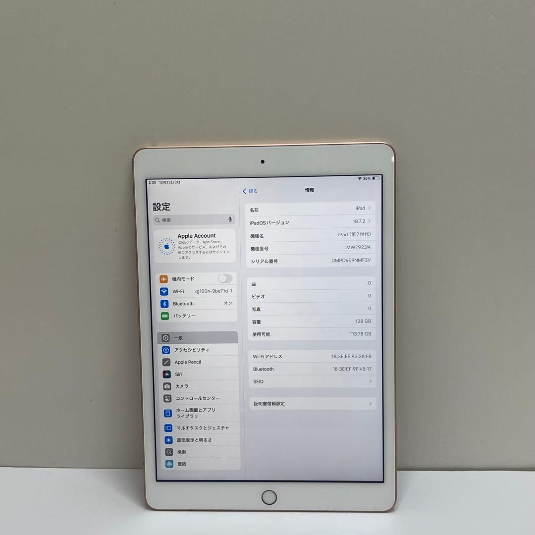 #659 iPad 第7世代 128GB Wi-Fi A2197 83％