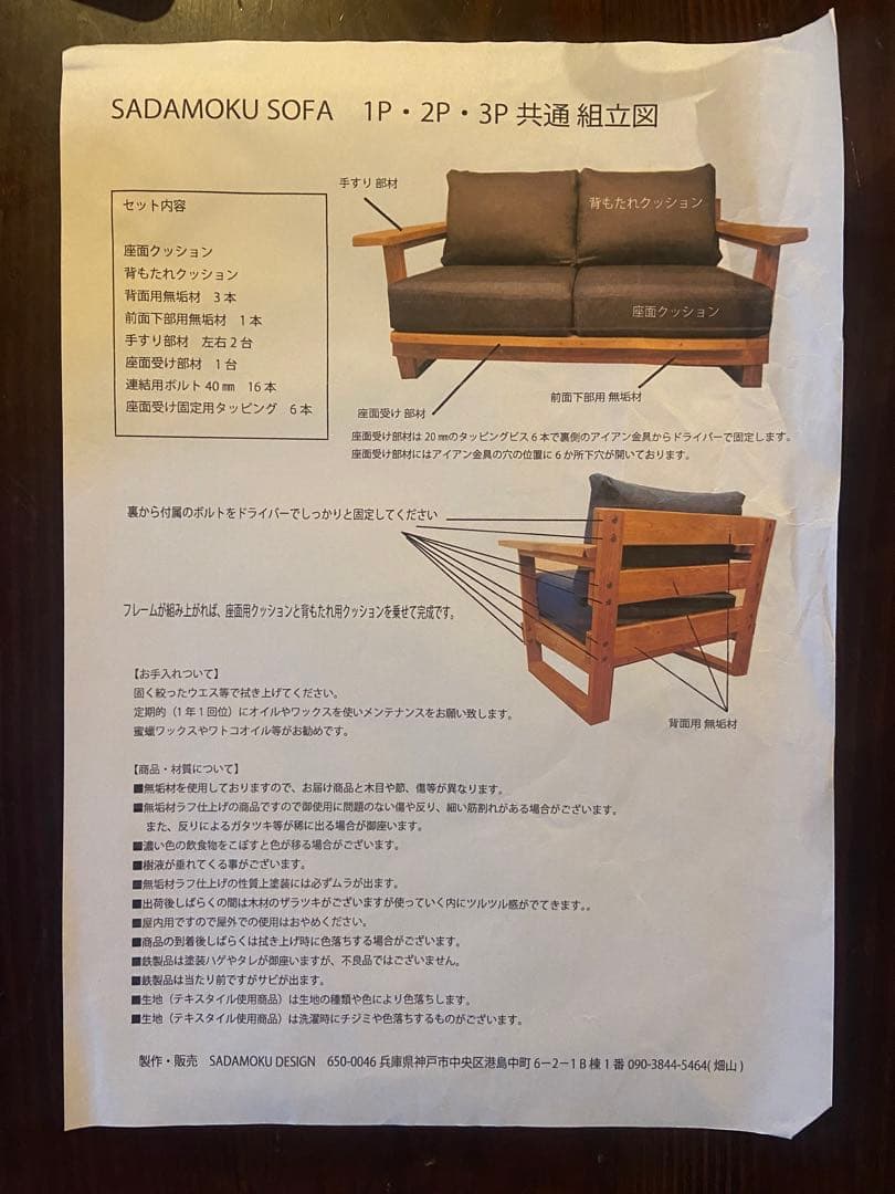 【値下げ】2人掛けソファ　無垢材　サダモクデザイン　ヴィンテージ