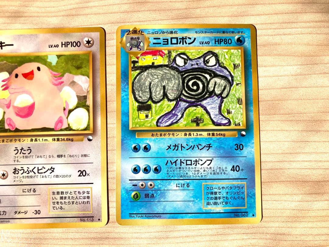ポケモンカード 旧裏 拡張シート まとめ売り3枚（カビゴン、ラッキー、ニョロボン