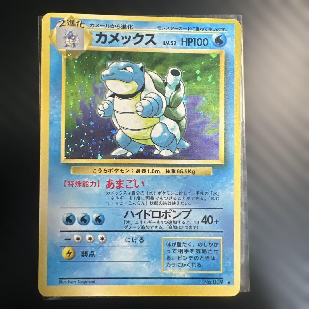 ポケモンカード 旧裏　カメックス　エラーカード