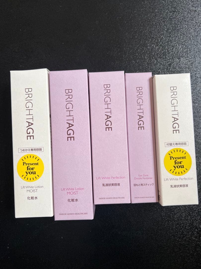 トライアルセット・サンプル BRIGHTAGE