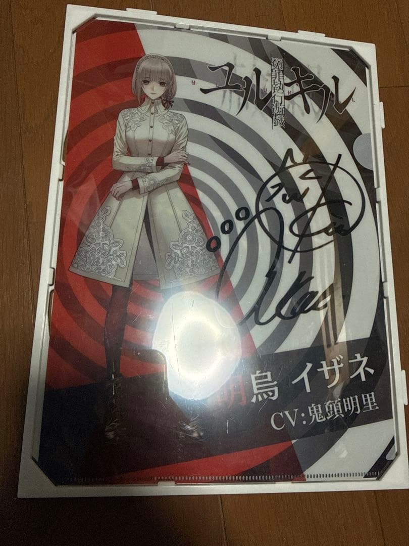 鬼頭明里　直筆サイン入りクリアファイル