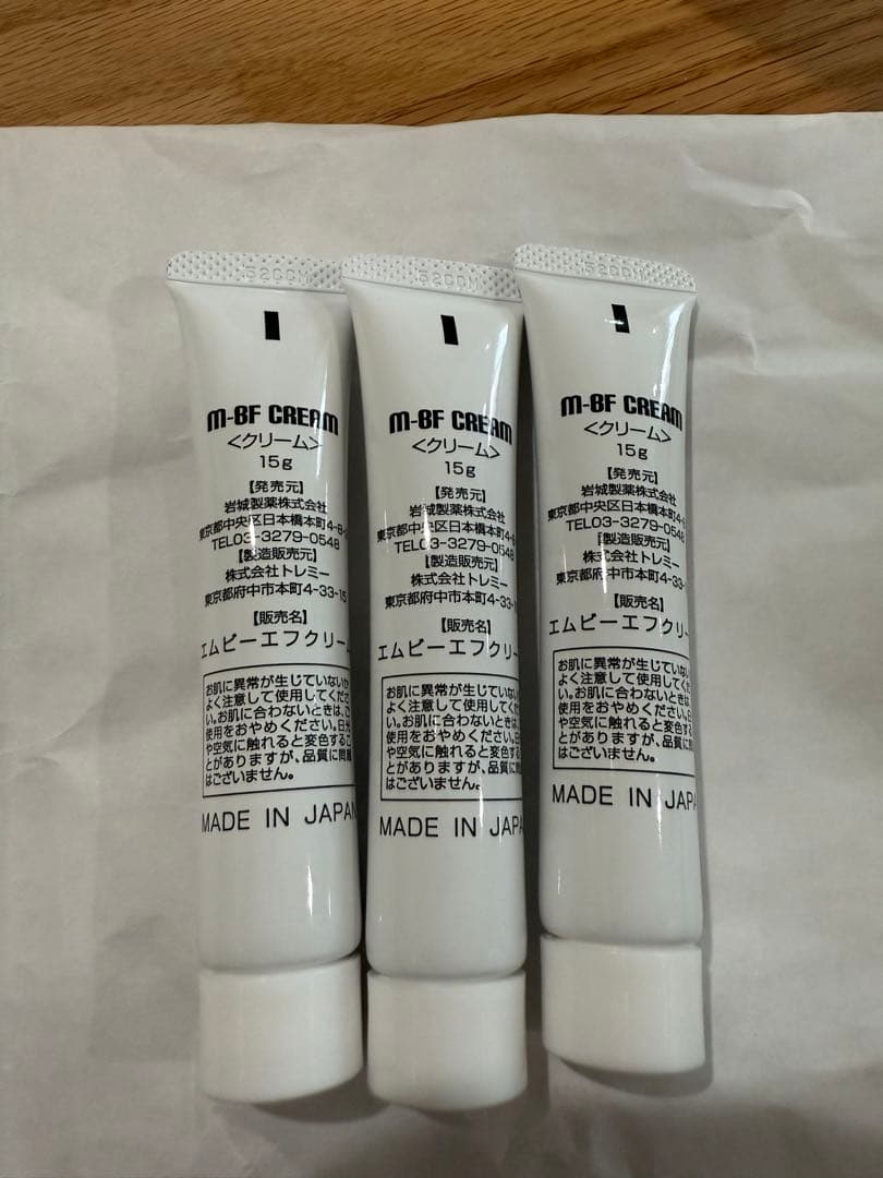 m-bfクリーム　水イボ　水いぼ　クリーム　3本セット