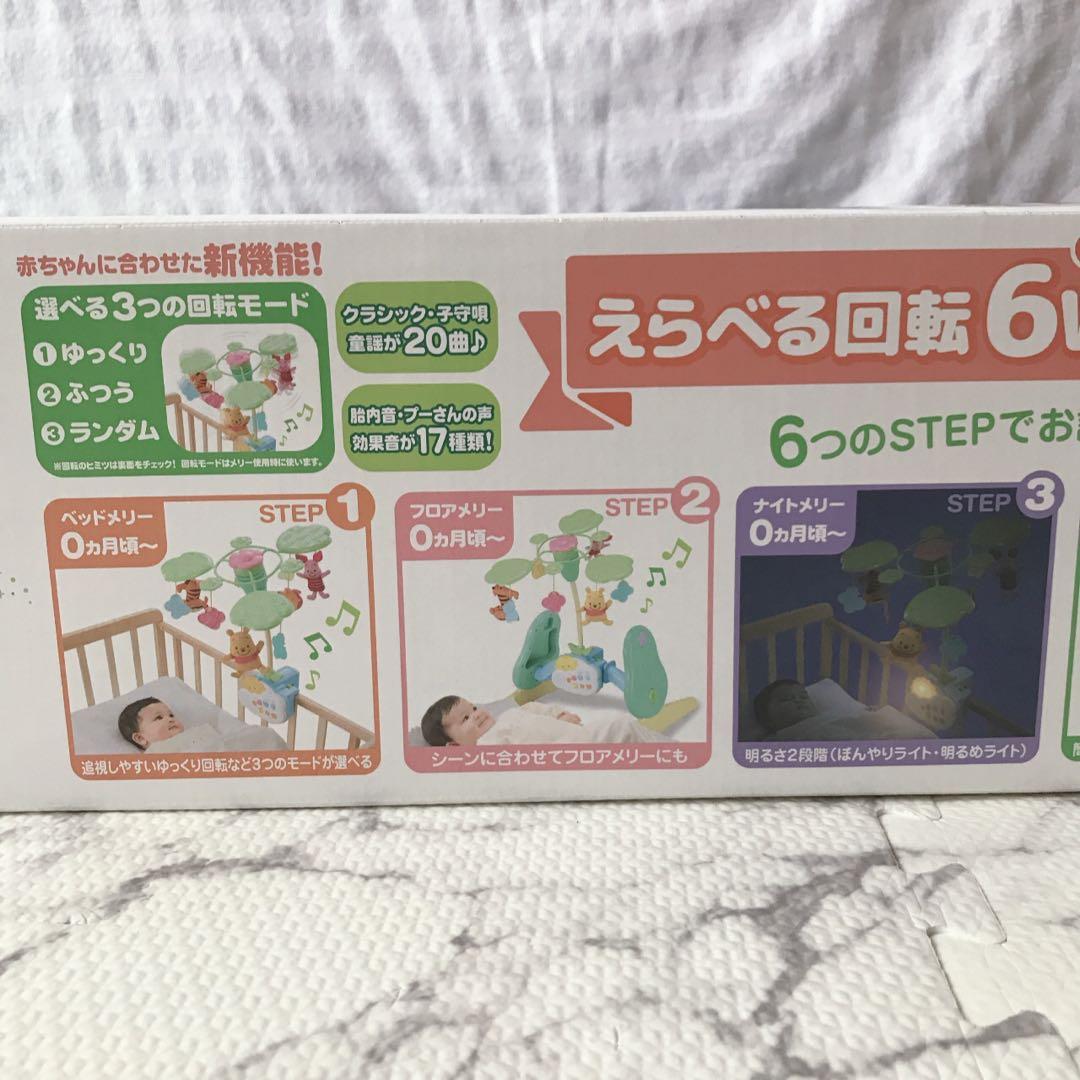 美品 プーメリー くまのプーさん えらべる回転6WAY ジムにへんしんメリー