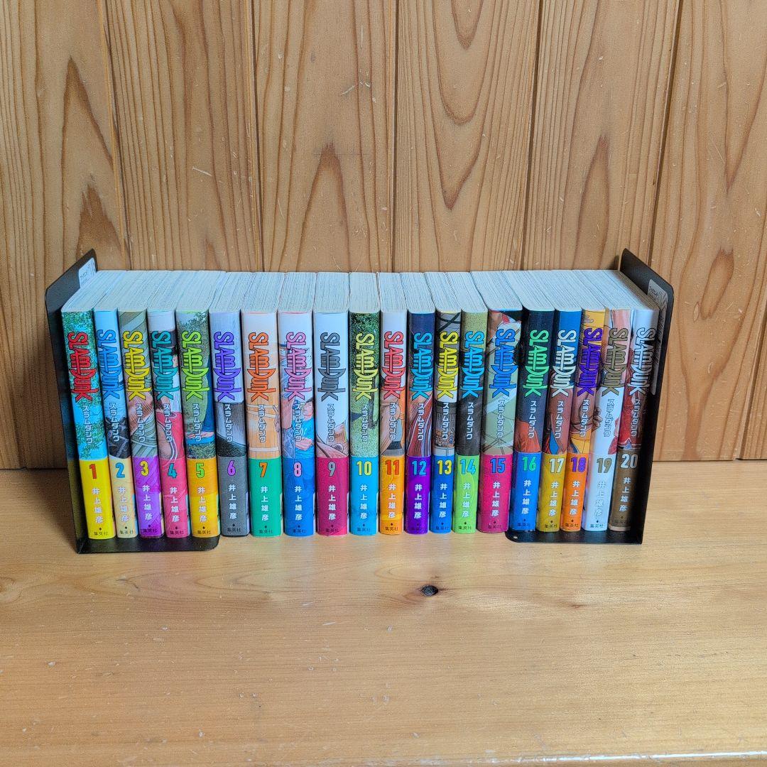 【美品】スラムダンク 全20巻セット