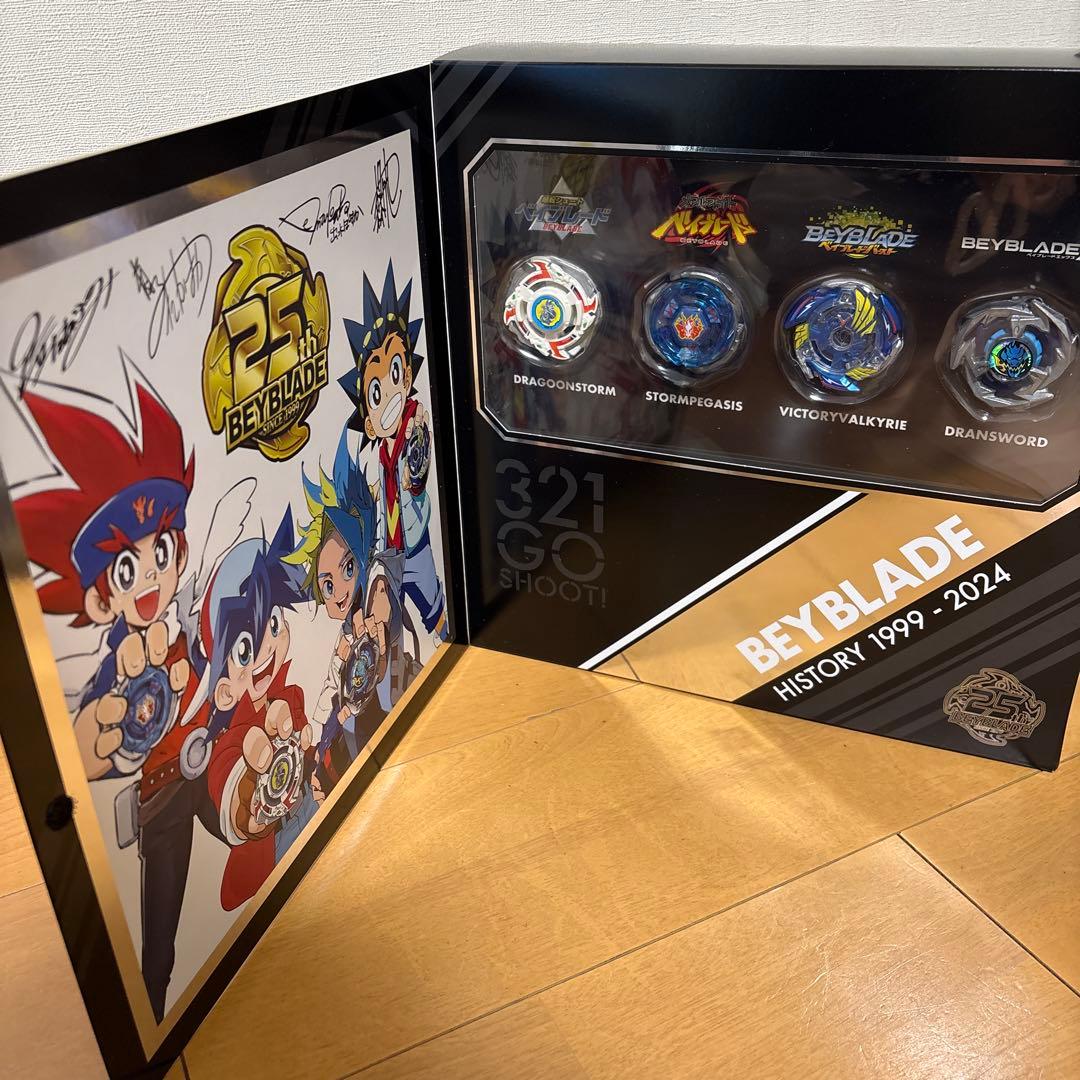 ヨル　ベイブレード 25周年記念セット