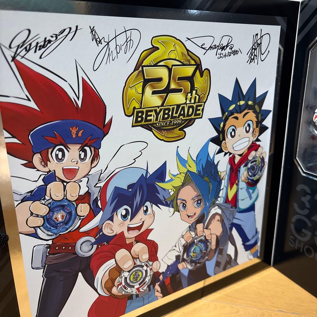 ヨル　ベイブレード 25周年記念セット