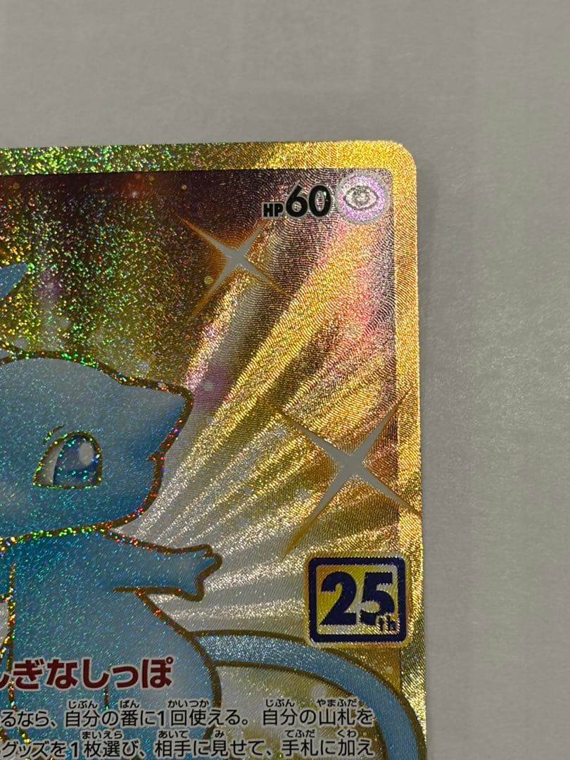 ポケモンカード　ミュウ　25th アニバーサリー030/028