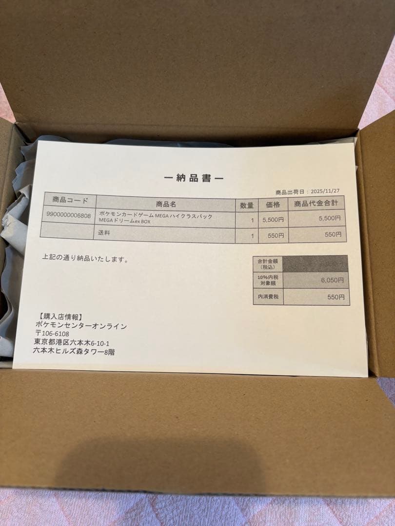 ポケモンカードゲーム MEGAドリームEX 1box