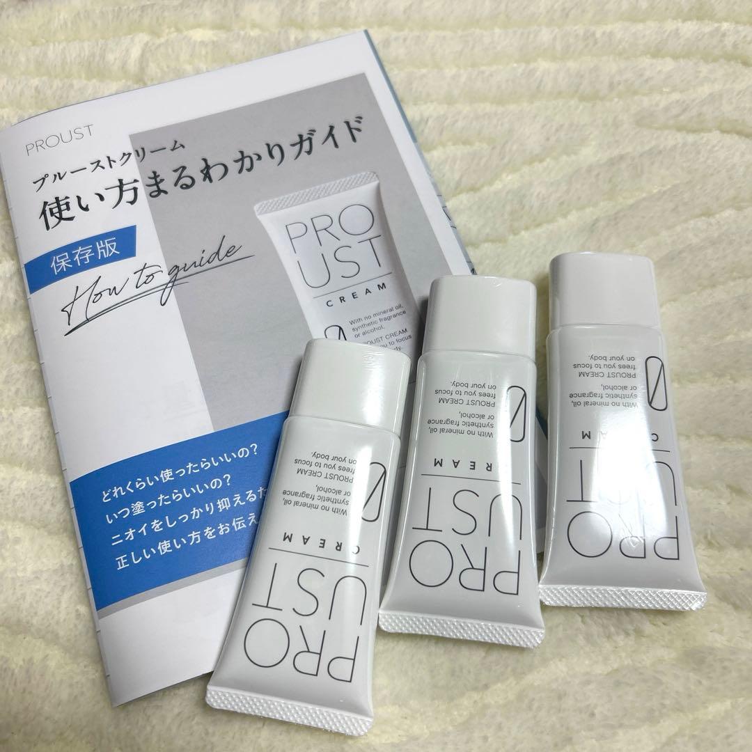 新品　制汗剤　ワキガ　殺菌　PROUST CREAM 3本セット　説明書付き