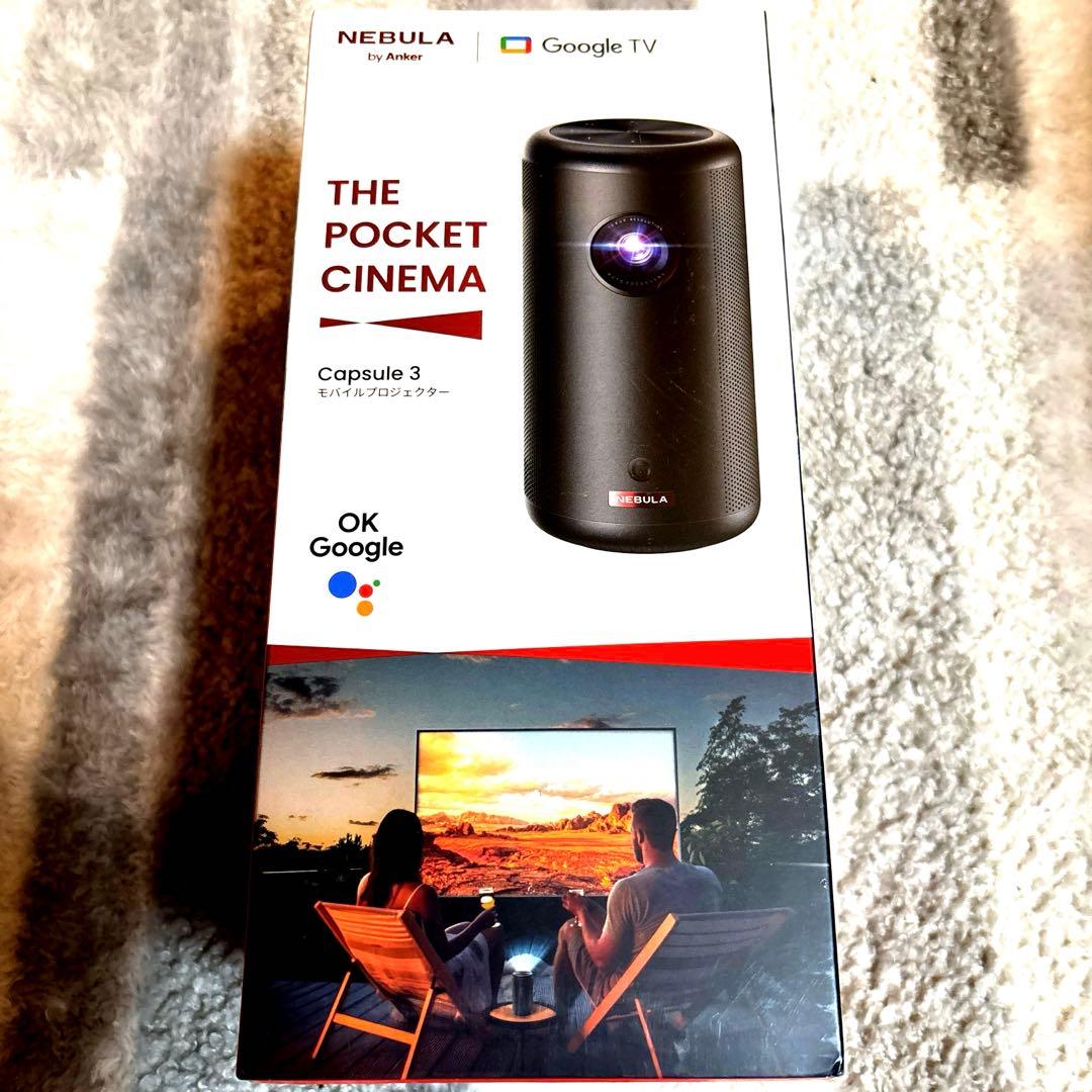 【新品✨未使用✨】モバイルプロジェクター　Capsule 3【未開封ビニル付き】