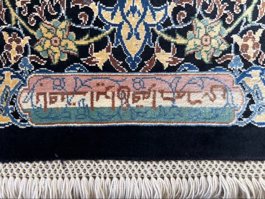 シルク　ペルシャ絨毯　202×135 クムアフマディ工房