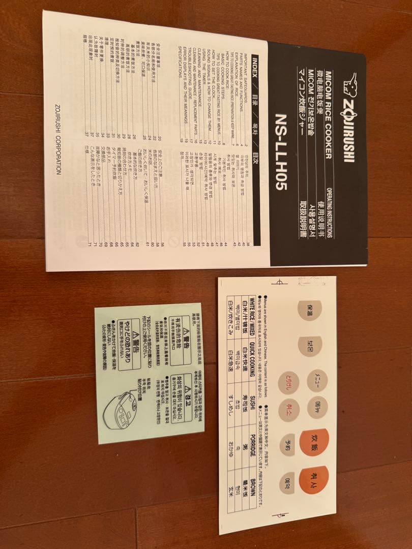 象印 Zojirushi 海外用炊飯器 NS-LLH05