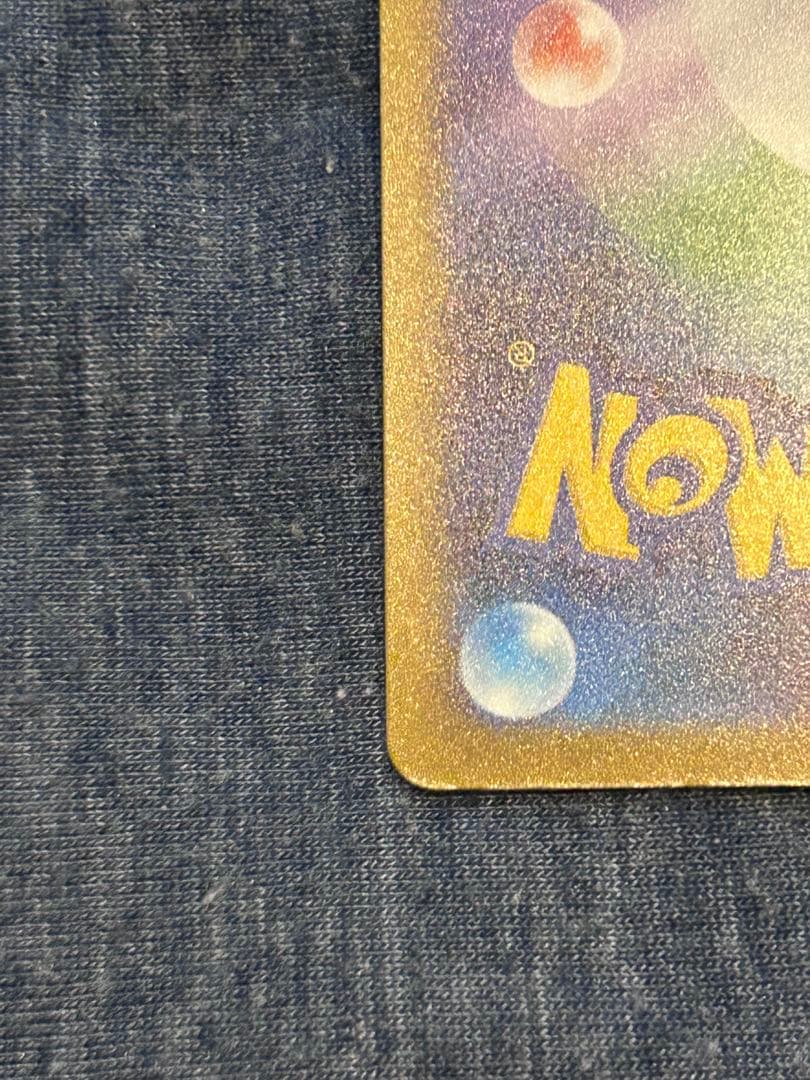 ポケカ　カナリィ　SAR MEGAドリームex