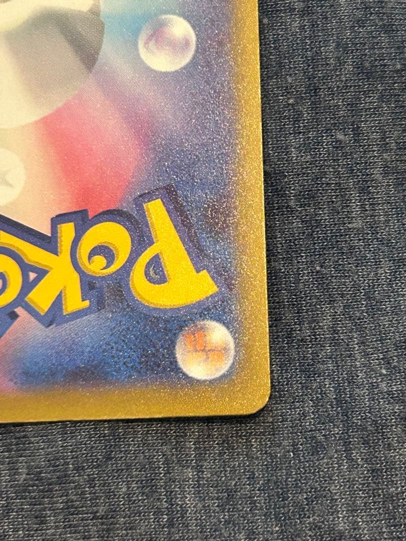 ポケカ　カナリィ　SAR MEGAドリームex