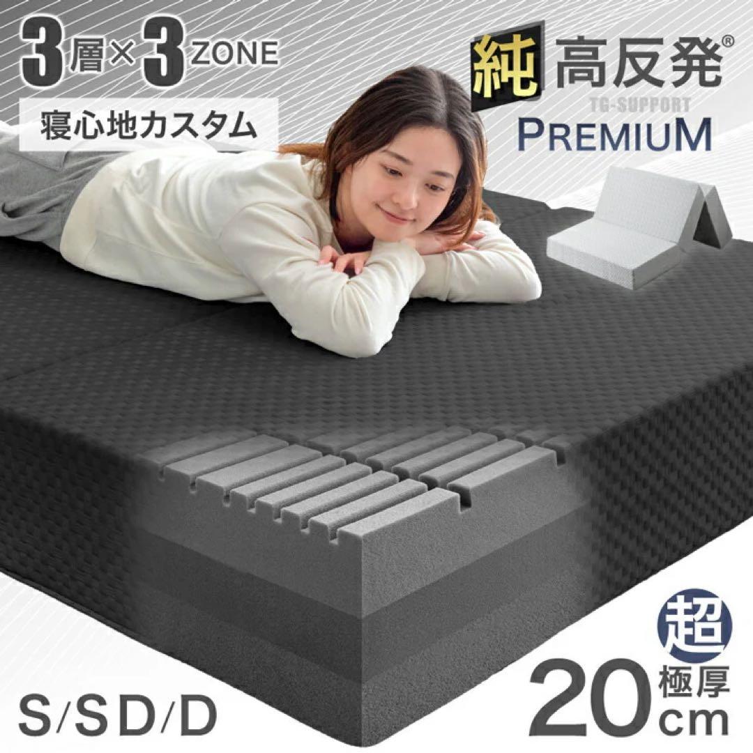 タンスのゲン マットレス セミダブル「純」高反発 超極厚20cm3層構造