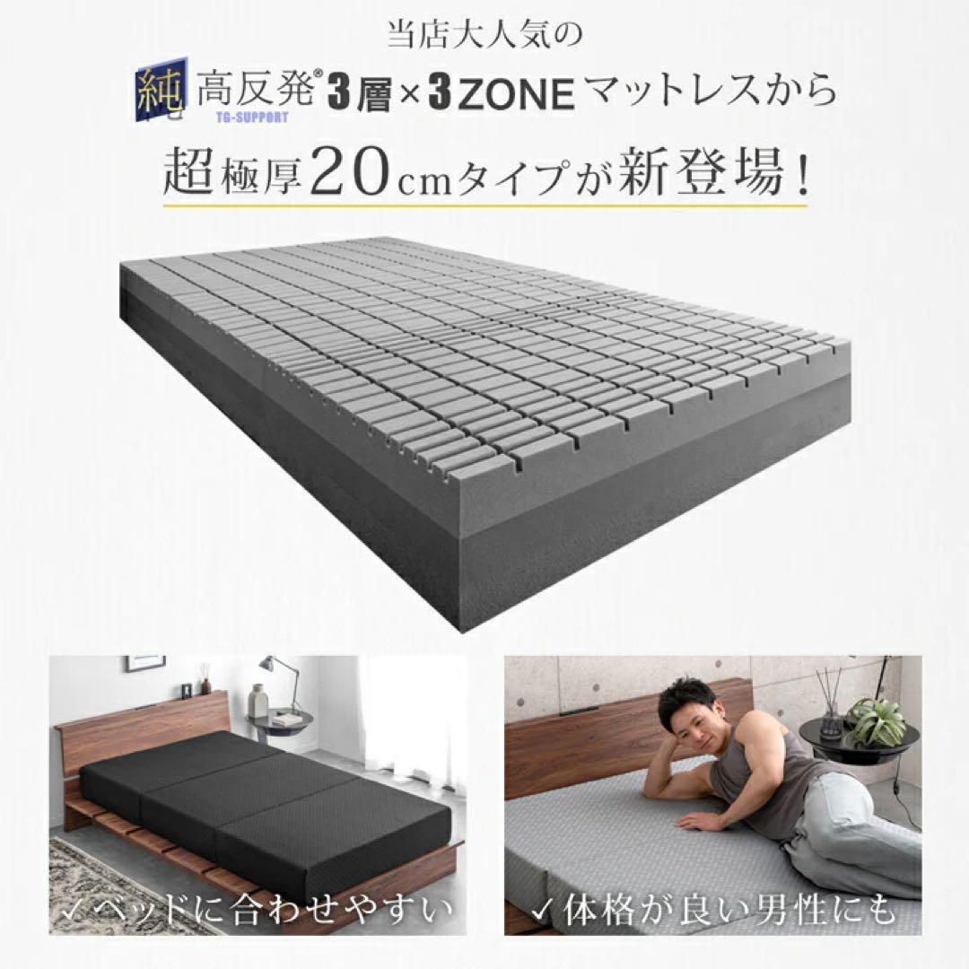 タンスのゲン マットレス セミダブル「純」高反発 超極厚20cm3層構造