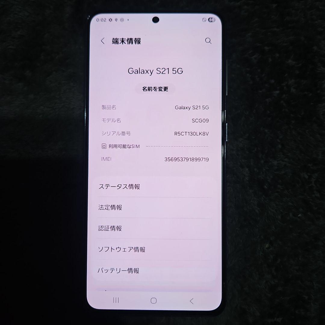 Samsung Galaxy S21 5G 本体 SIMフリー