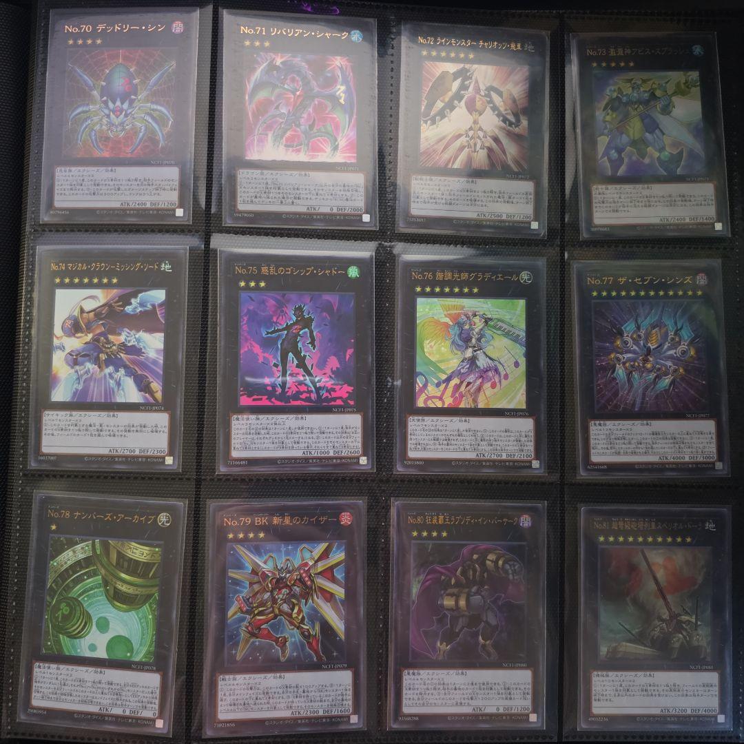 遊戯王 ナンバーズコンプリートファイル カードのみ おまけつき