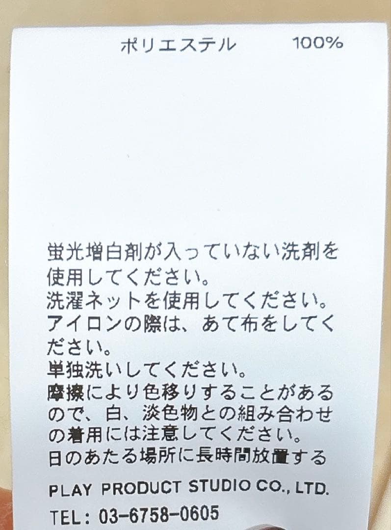 美品◎送料込み/匿名配送◎ PRANK PROJECT スカートパンツ