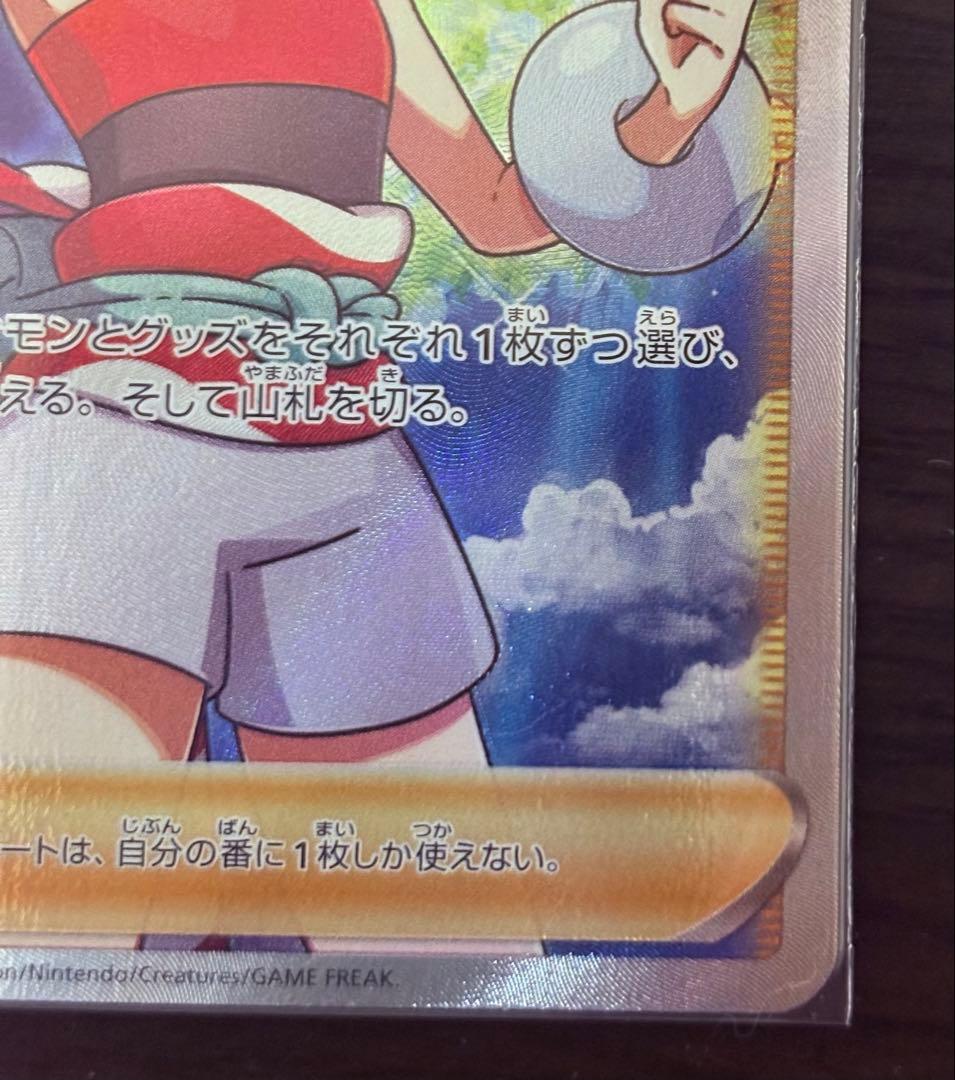 カイSAR、カイSR 2枚セット