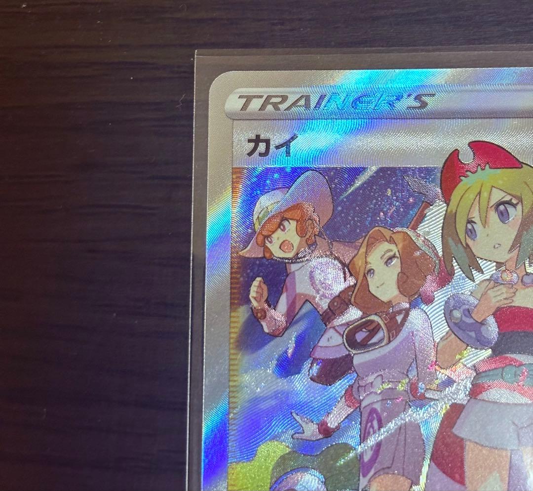 カイSAR、カイSR 2枚セット