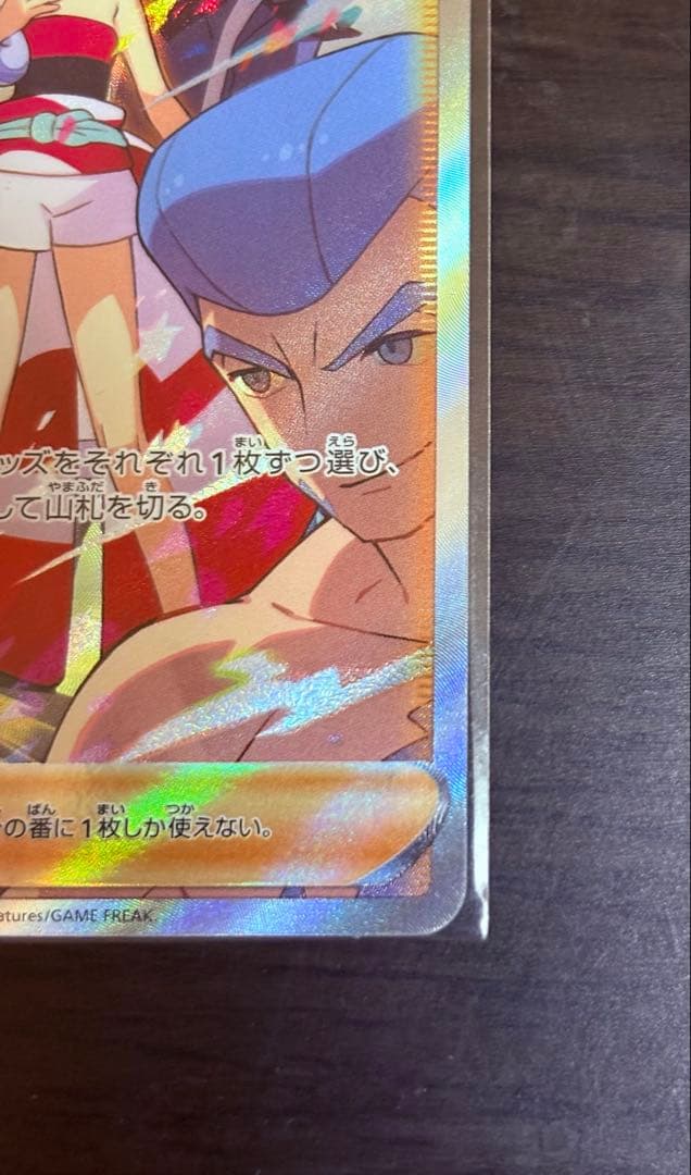 カイSAR、カイSR 2枚セット