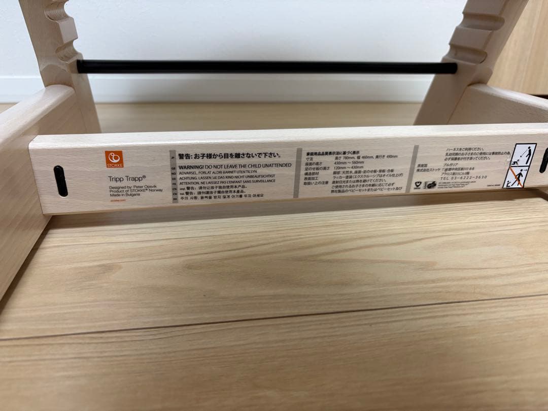 ベビー用家具 STOKKE TRIPP TRAPP