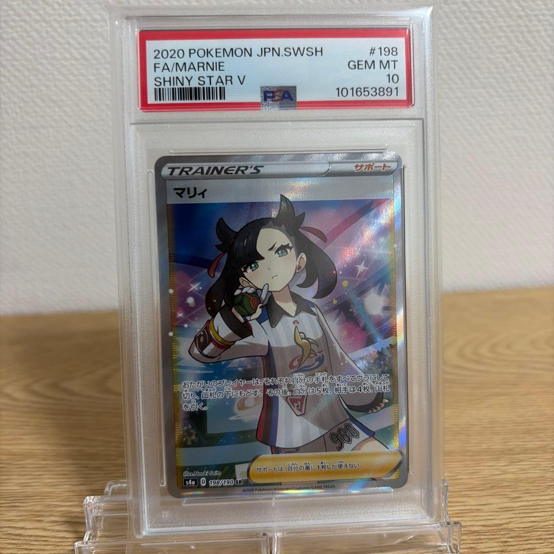 【PSA10】マリィ SR (シャイニーマリィ)