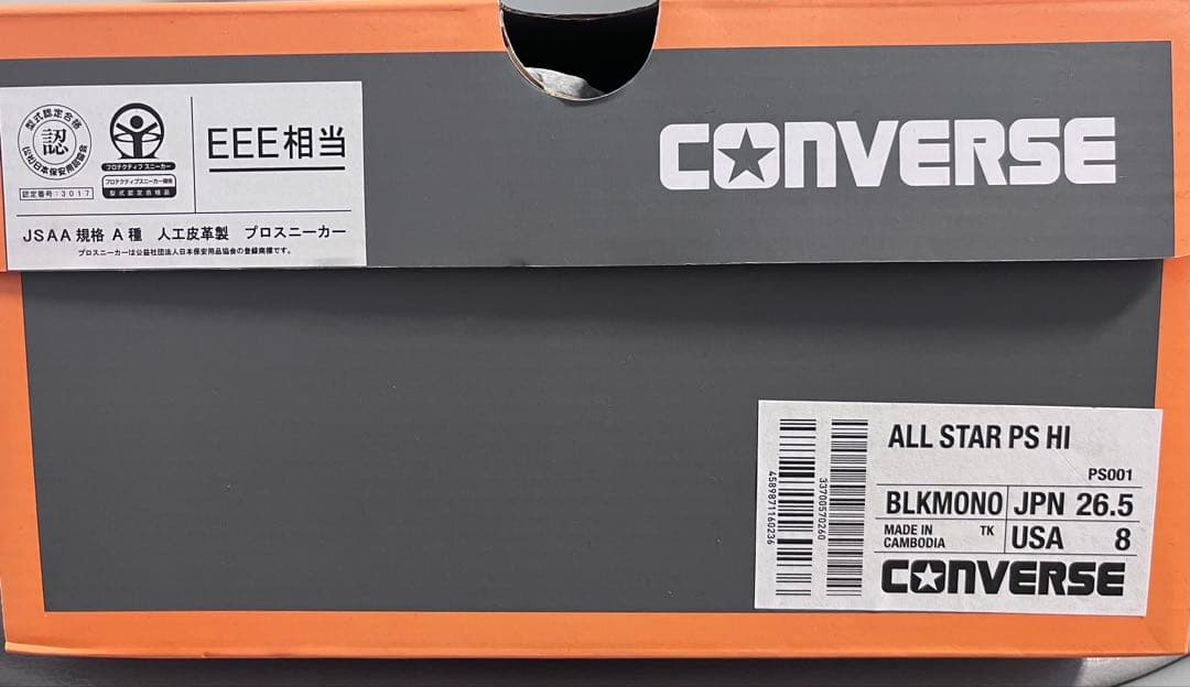 安全靴 コンバース ALLSTAR PS HI ブラック ベルクロ ハイカット