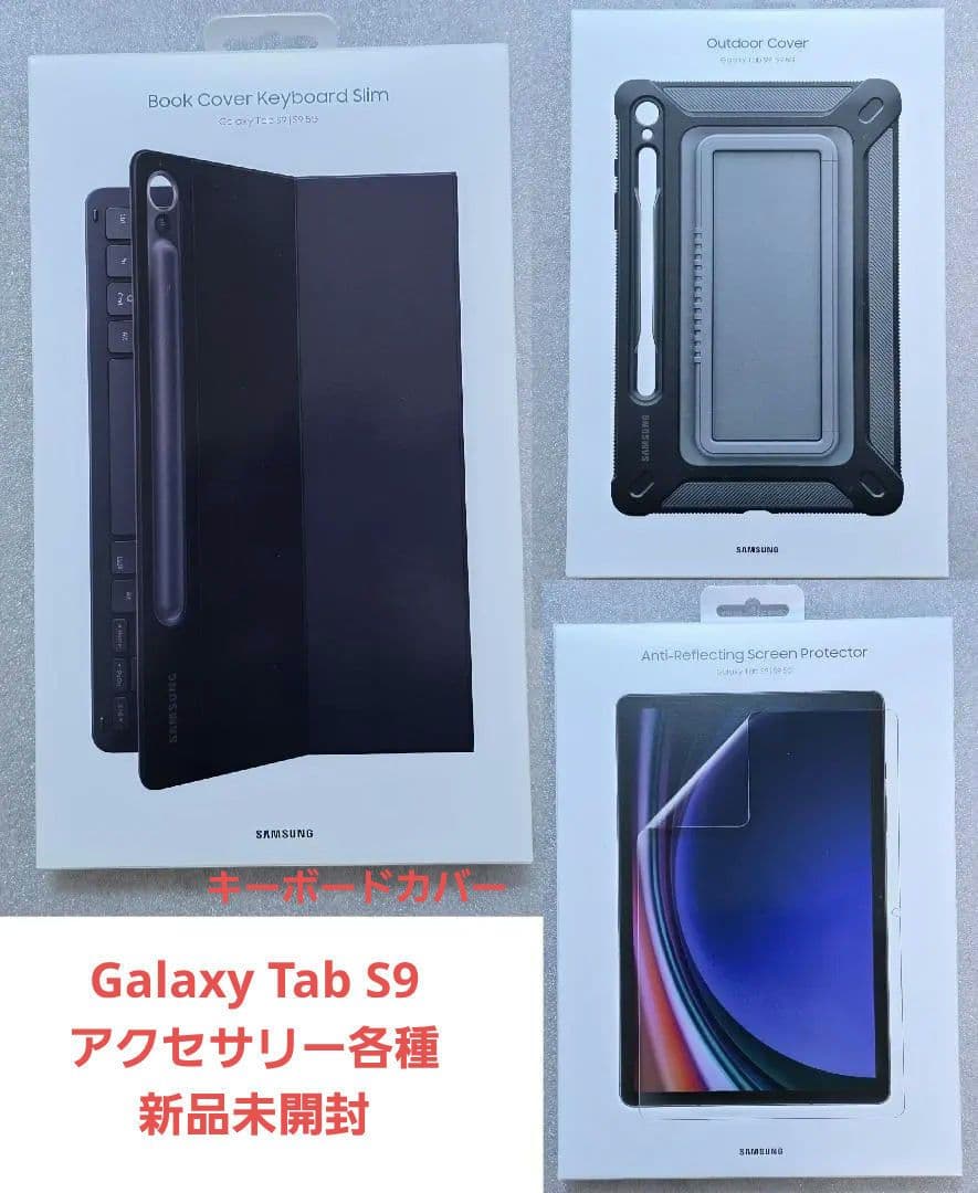 Samsung Galaxy Tab S9 キーボードカバー