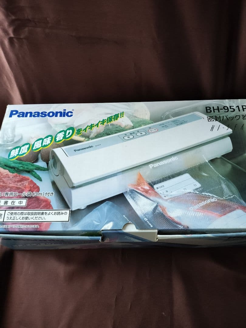 【新品】　Panasonic 密封パックBH-951P
