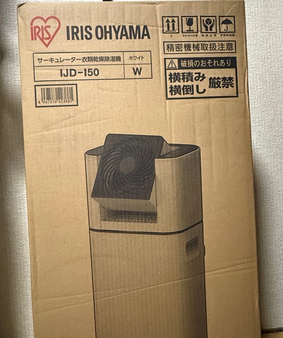 新品未開封　IRIS OHYAMA 除湿機　ホワイト