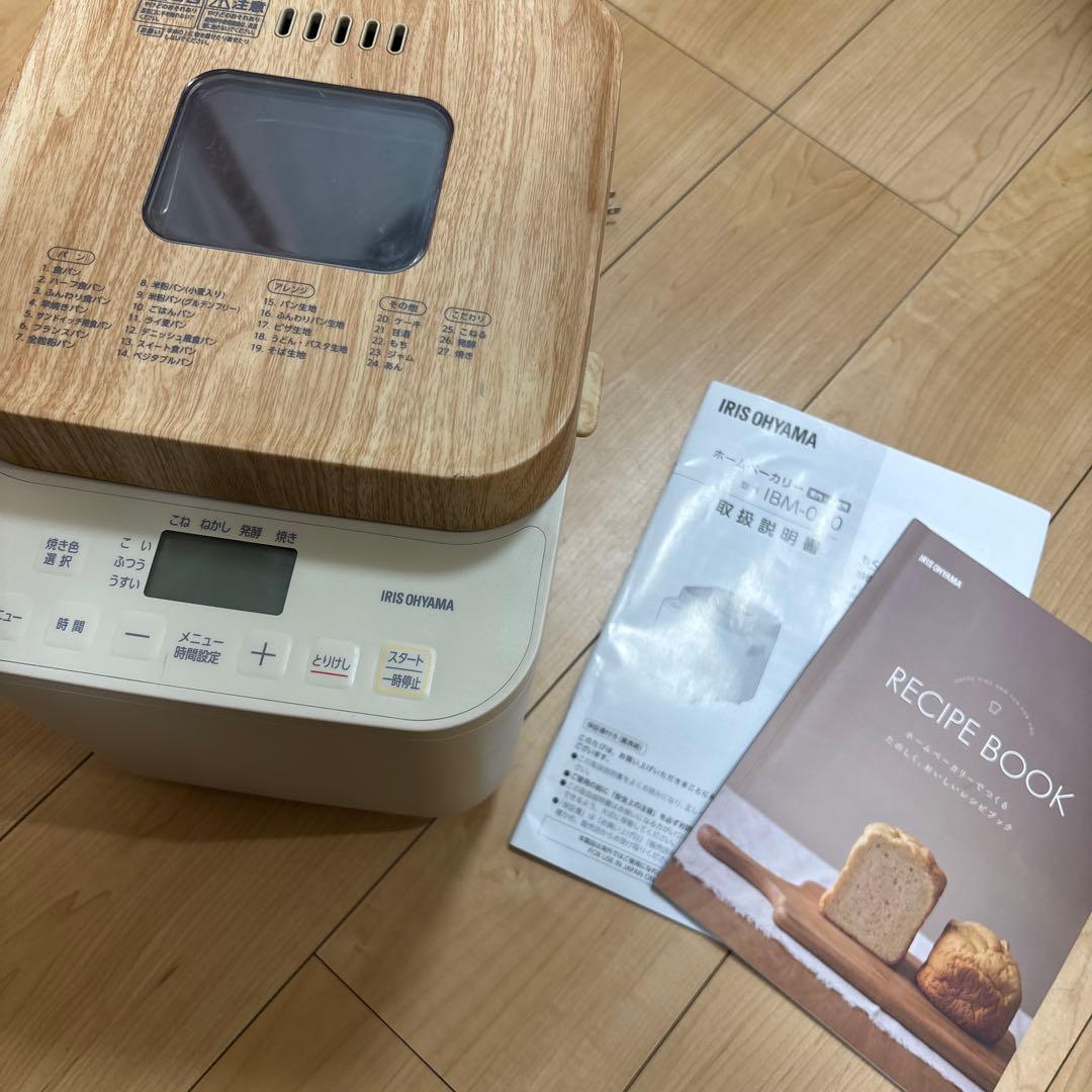 ホームベーカリーアイリスオーヤマ