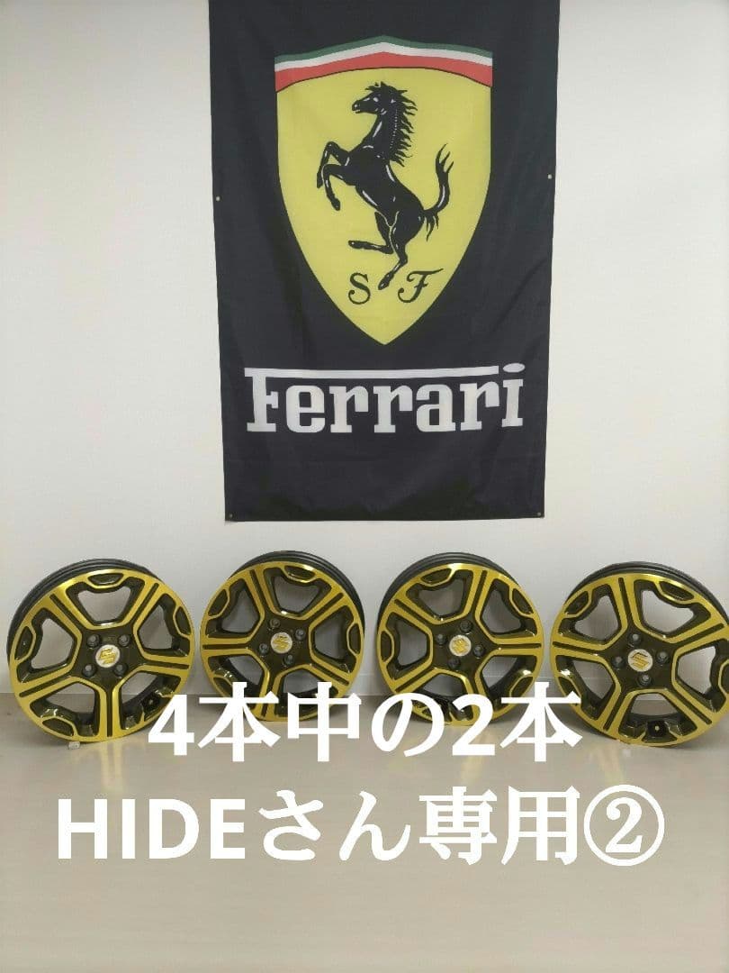 ②15インチホイール、カスタム塗装