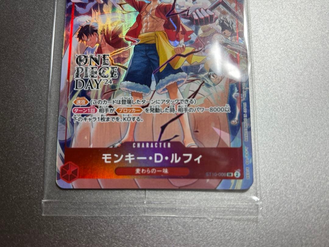 モンキー・D・ルフィ ONE PIECE DAY’24 ワンピースデイ来場者特典