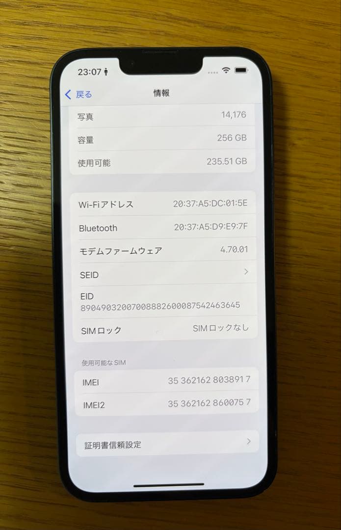 Apple iPhone 13 256GB 付属品なし バッテリー100%