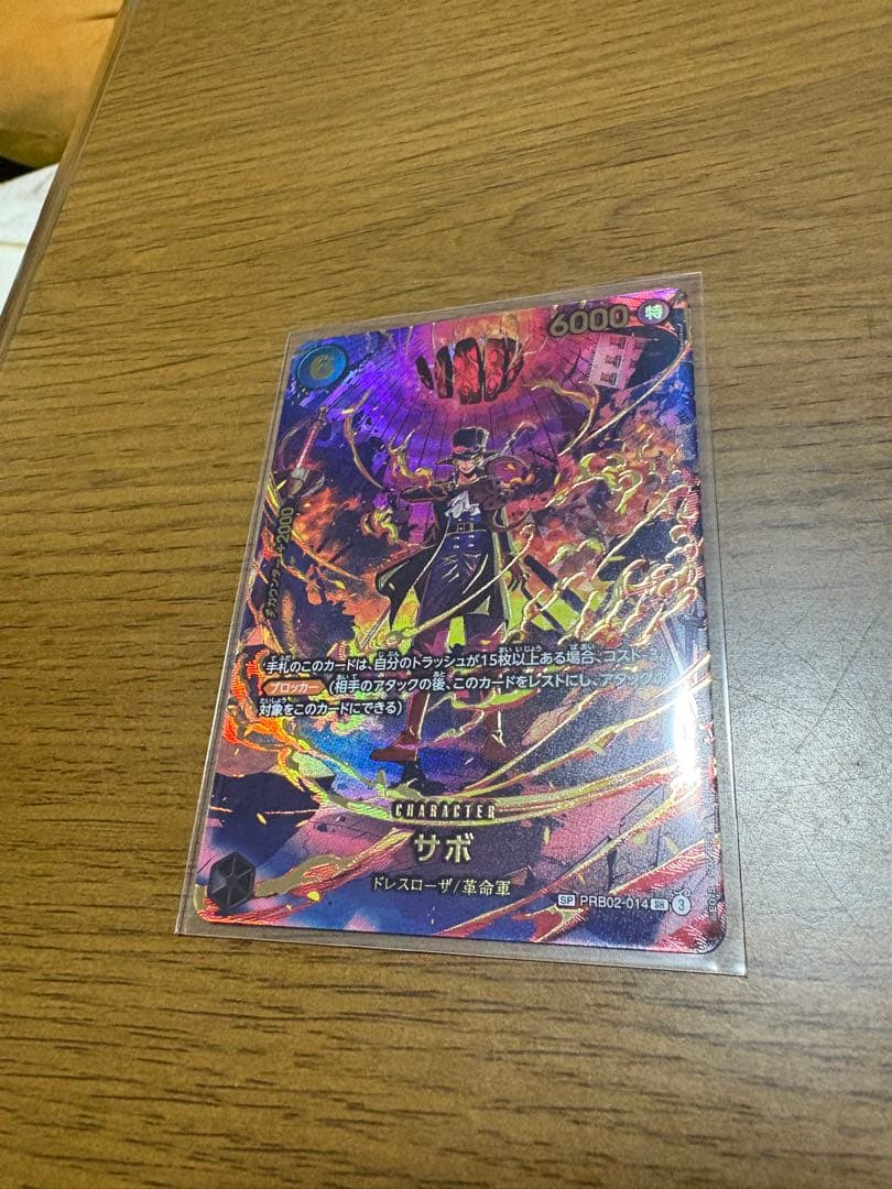 ど*ら様 ワンピース カードゲーム サボ sp PRB02-014
