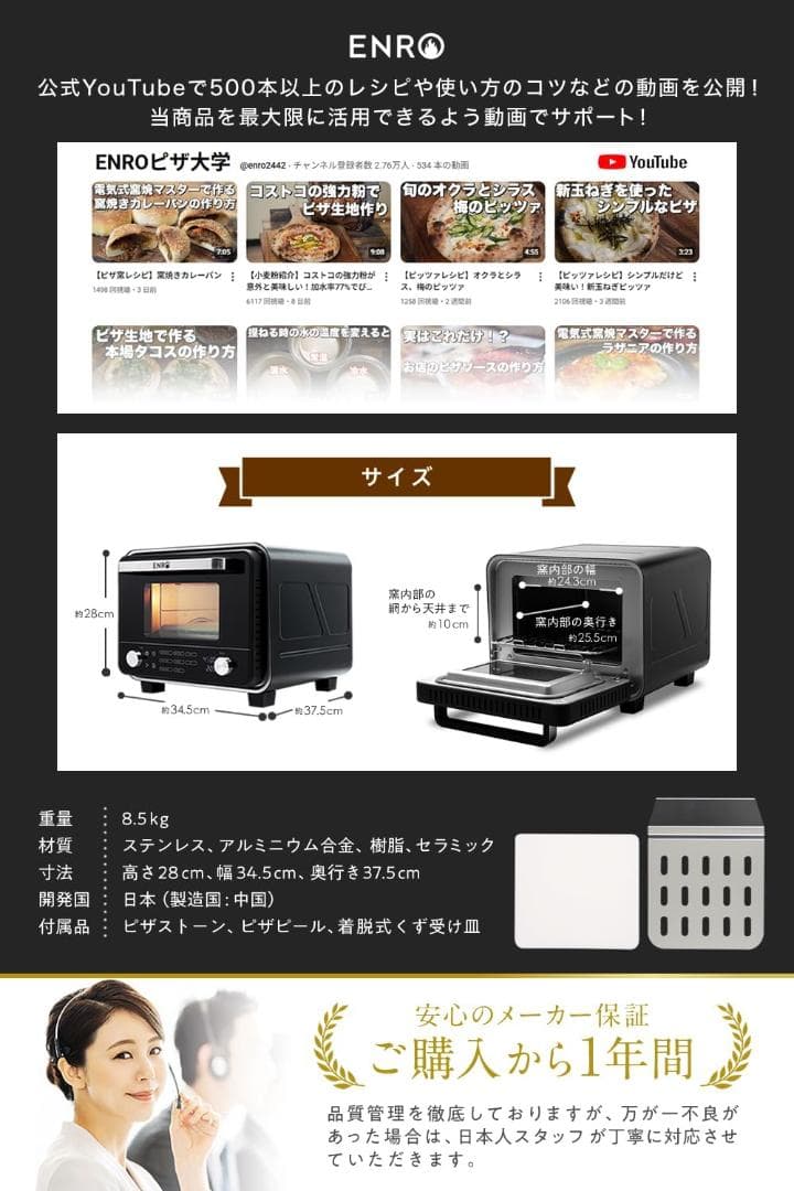 ENRO 小型家電ピザ窯 電気式窯焼名人mini 【ピザ窯＆トースター】
