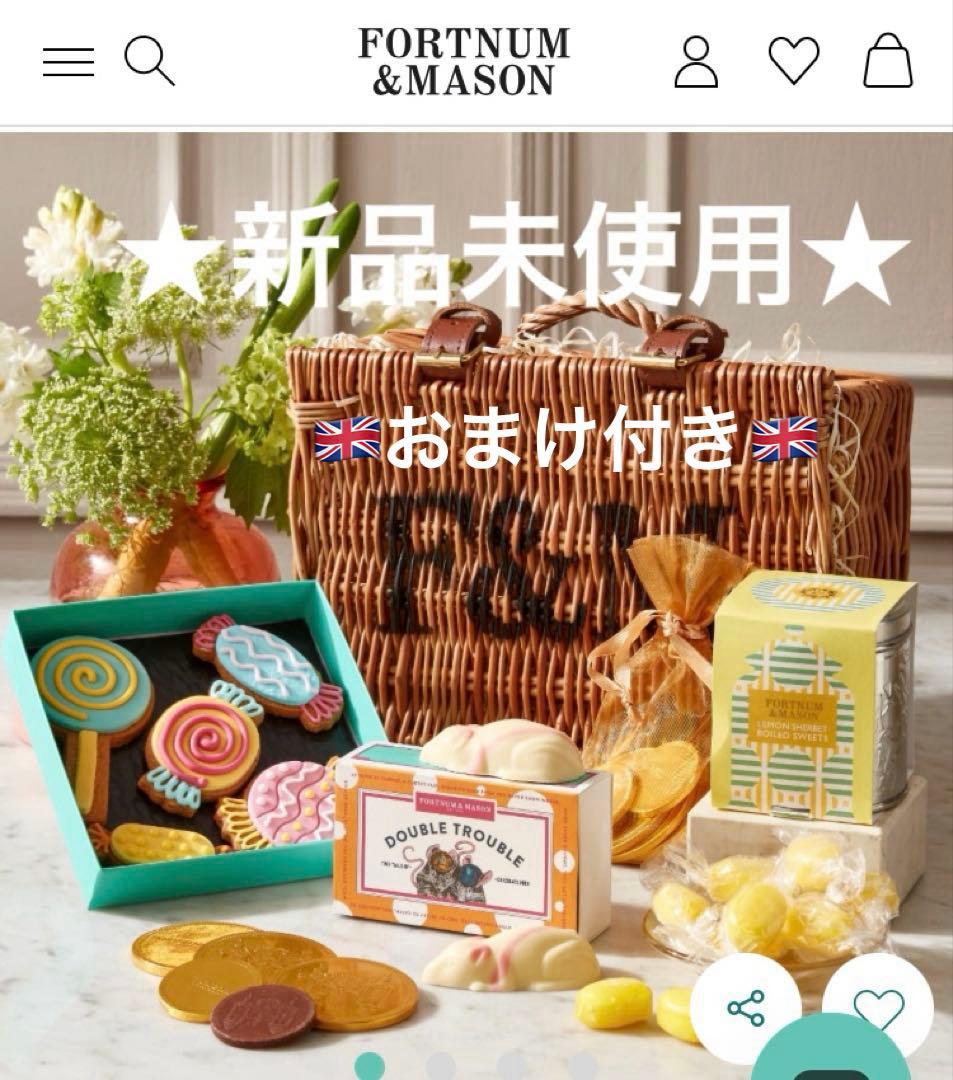 FORTNUM&MASON♡フォートナム&メイソン♡新品ハンパー バスケット 籠