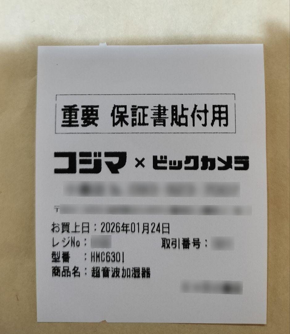 ｋ*ｎ様 カドー 加湿器 展示品 HM-C630i cado 新品 2021年製