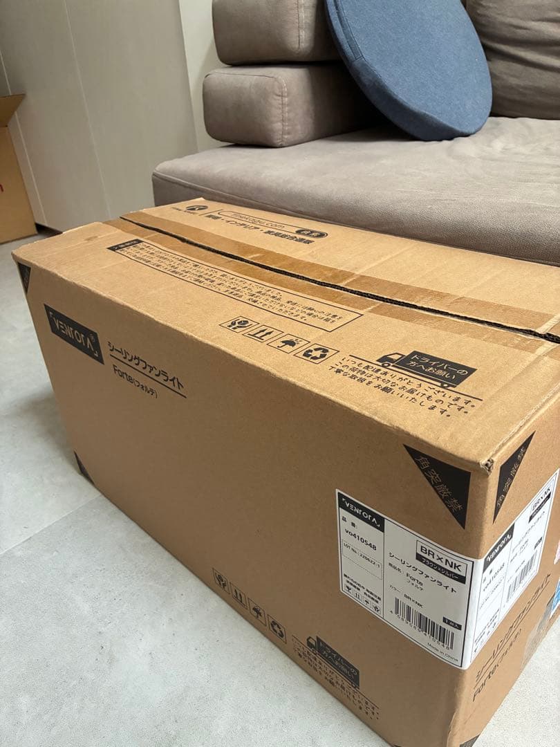 VENTOLA シーリングファン Forte