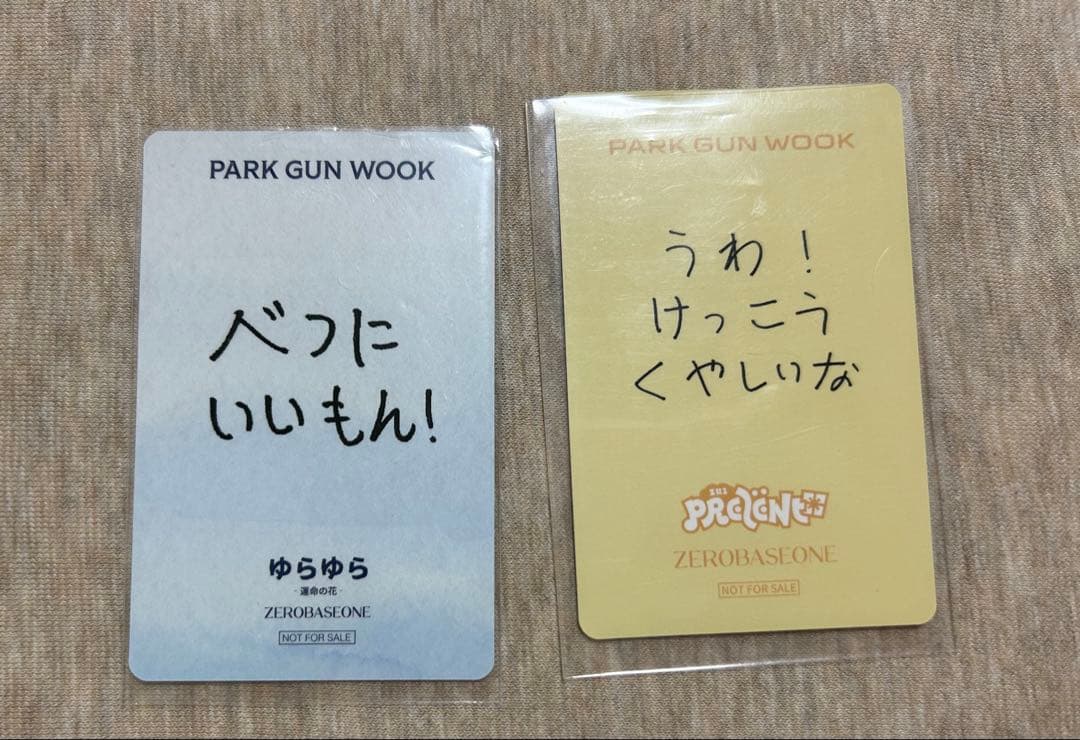 ZB1 ゼベワン パクゴヌク オフイベ じゃんけん あっち向いてホイ 負けトレカ