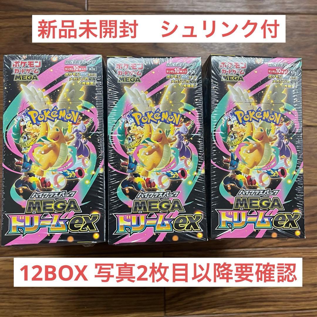 ポケモンカード ハイクラスパック MEGAドリームex シュリンク付き12BOX