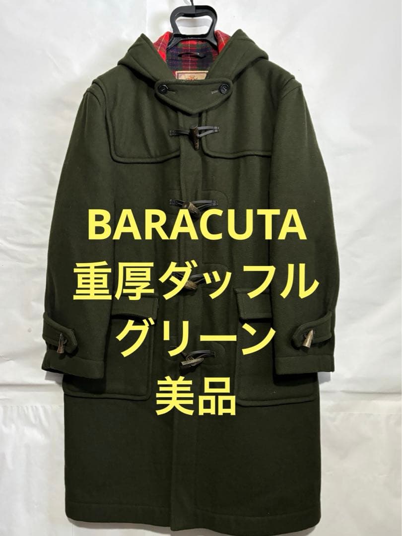 z*u様 BARACUTA バラクータ　重厚メルトン　ダッフルコート　グリーン