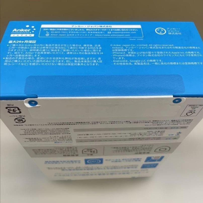 新品未開封 Anker Power Bank 165W出力 25000mAh