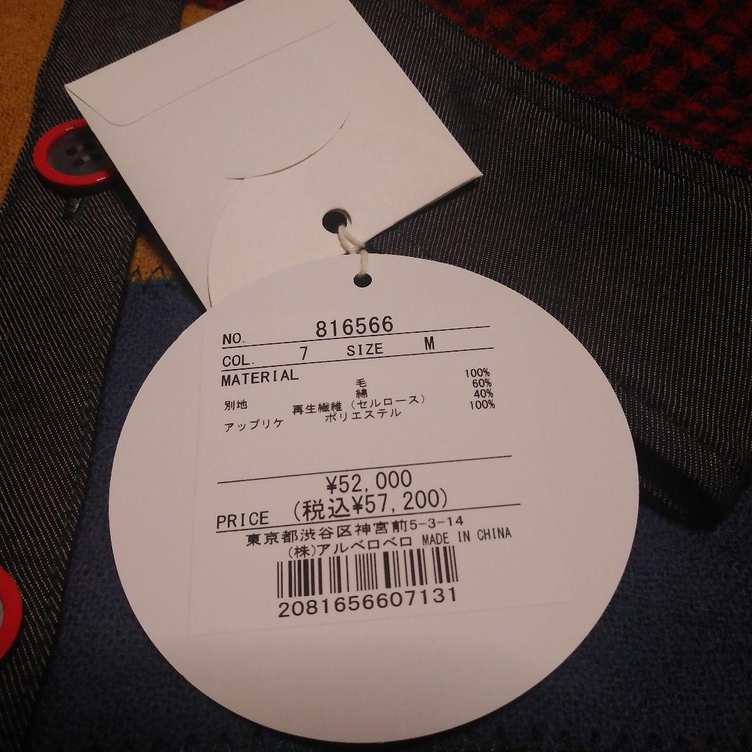 97.アルベロベロ 　　刺繍入りカラフル長袖シャツ