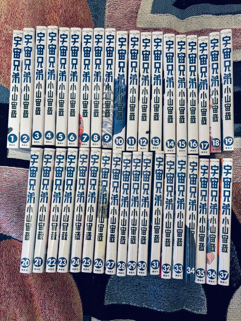 【美品】宇宙兄弟 小山宙哉 漫画 1〜37巻セット